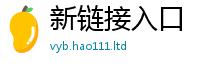 2025新奥天天开好彩开奖结果或新门内部资料免费提供大全(最新章节)